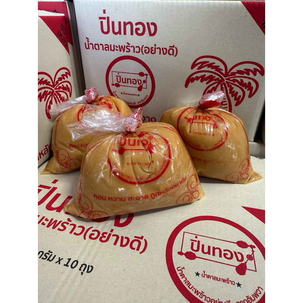 น้ำตาลมะพร้าว ปิ่นทอง เกรดดีนิ่ม ลังละ10กิโลกรัม
