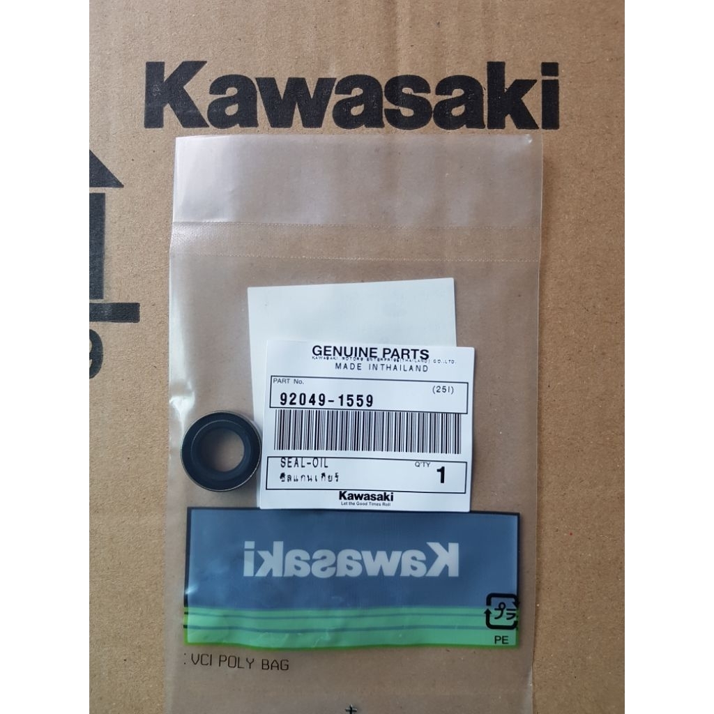 ซีลแกนเกียร์ ksr 110 ตัวเก่า/ใหม่  (แท้เบิกศูนย์)