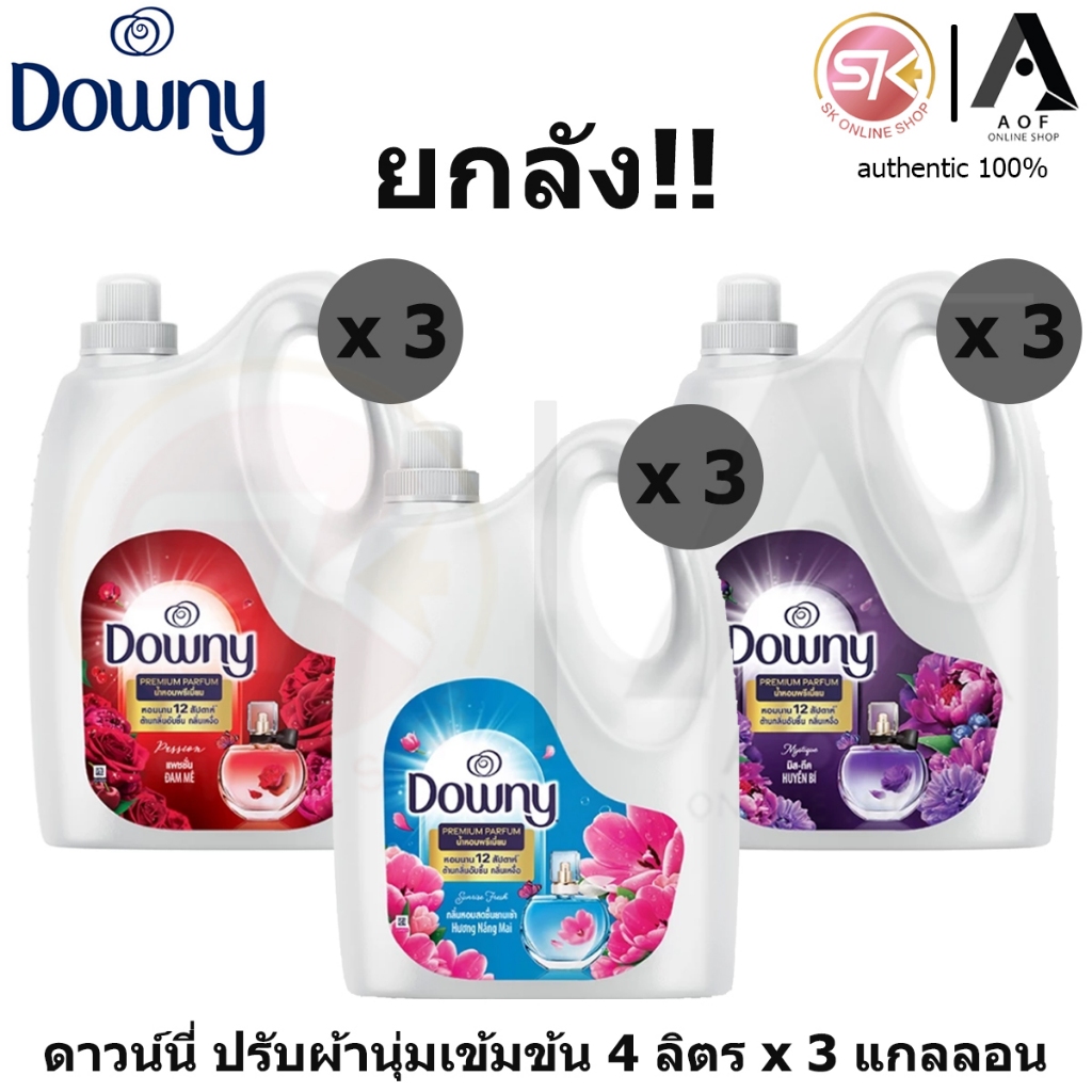 [ยกลัง] Downy Softener ดาวน์นี่ แกลอน น้ำยาปรับผ้านุ่ม สูตรเข้มข้น 4 ลิตร x 3 แกลลอน