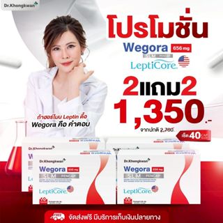 (แท้ ส่งฟรี)Wegora ดร.ของขวัญ ปากกาแคปซูล
