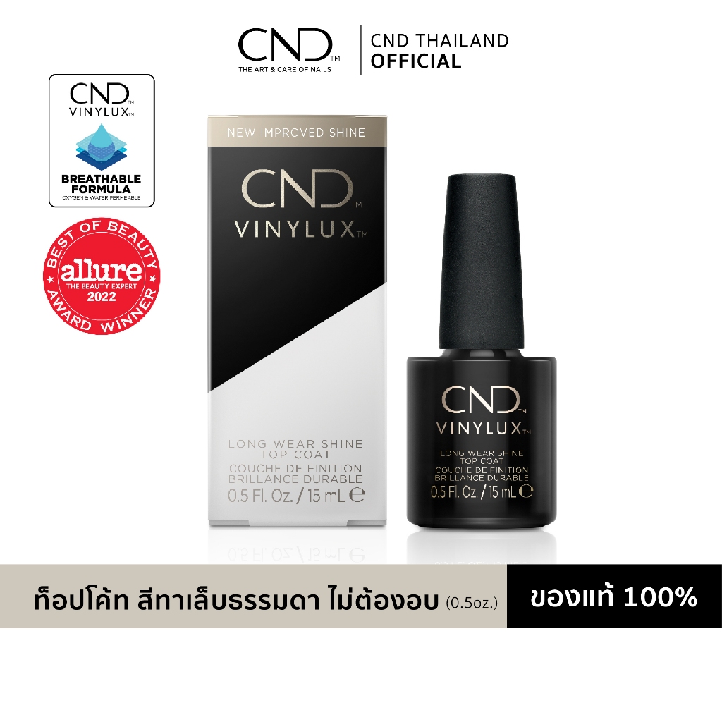 ท็อปโค้ท สำหรับสีทาเล็บธรรมดา ไม่ต้องอบ CND Vinylux Top Coat ขนาด 0.5 oz