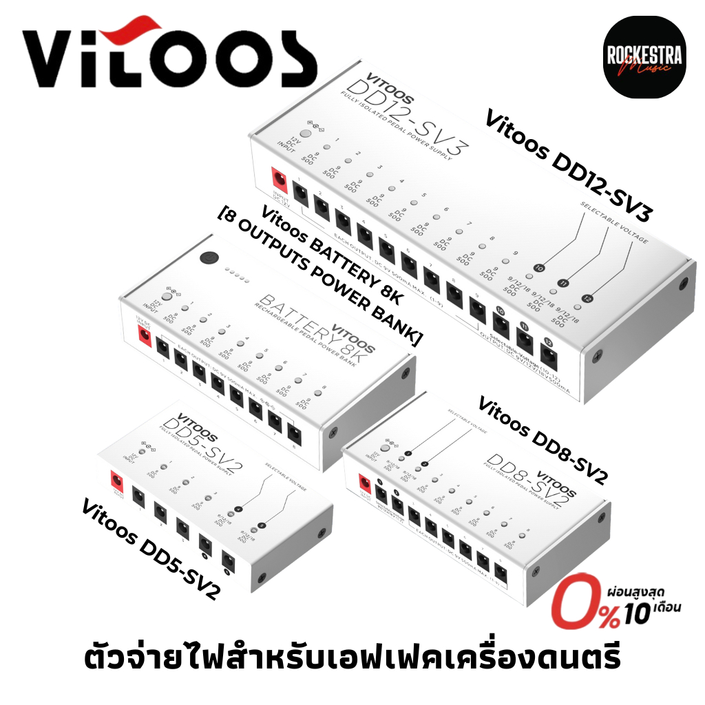 ตัวจ่ายไฟสำหรับเอฟเฟค กีตาร์ เบส Vitoos หลากหลายรุ่น 500ma BATTERY 8K DD12-SV3 Vitoos DD5-SV2 Vitoos