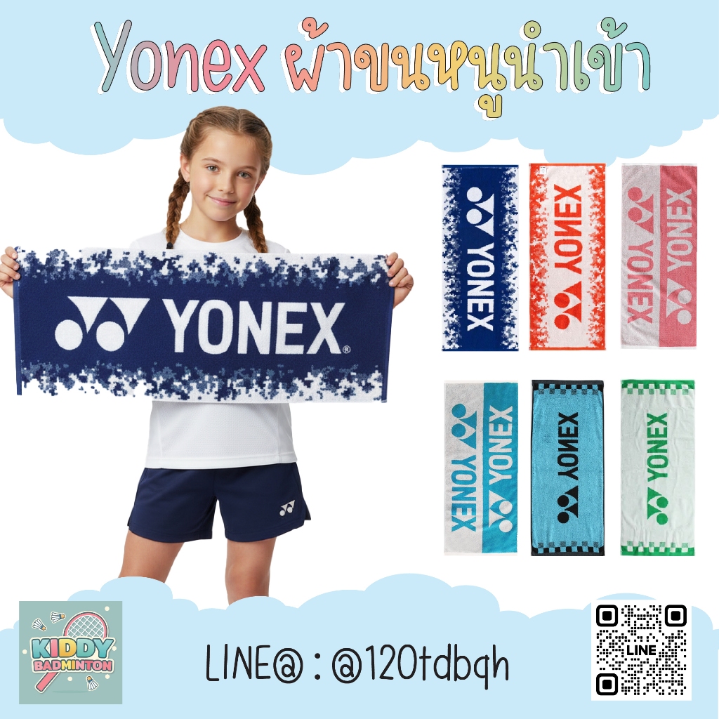 [ของแท้] Yonex ผ้าขนหนูนำเข้า ขนาด 35x80 cm