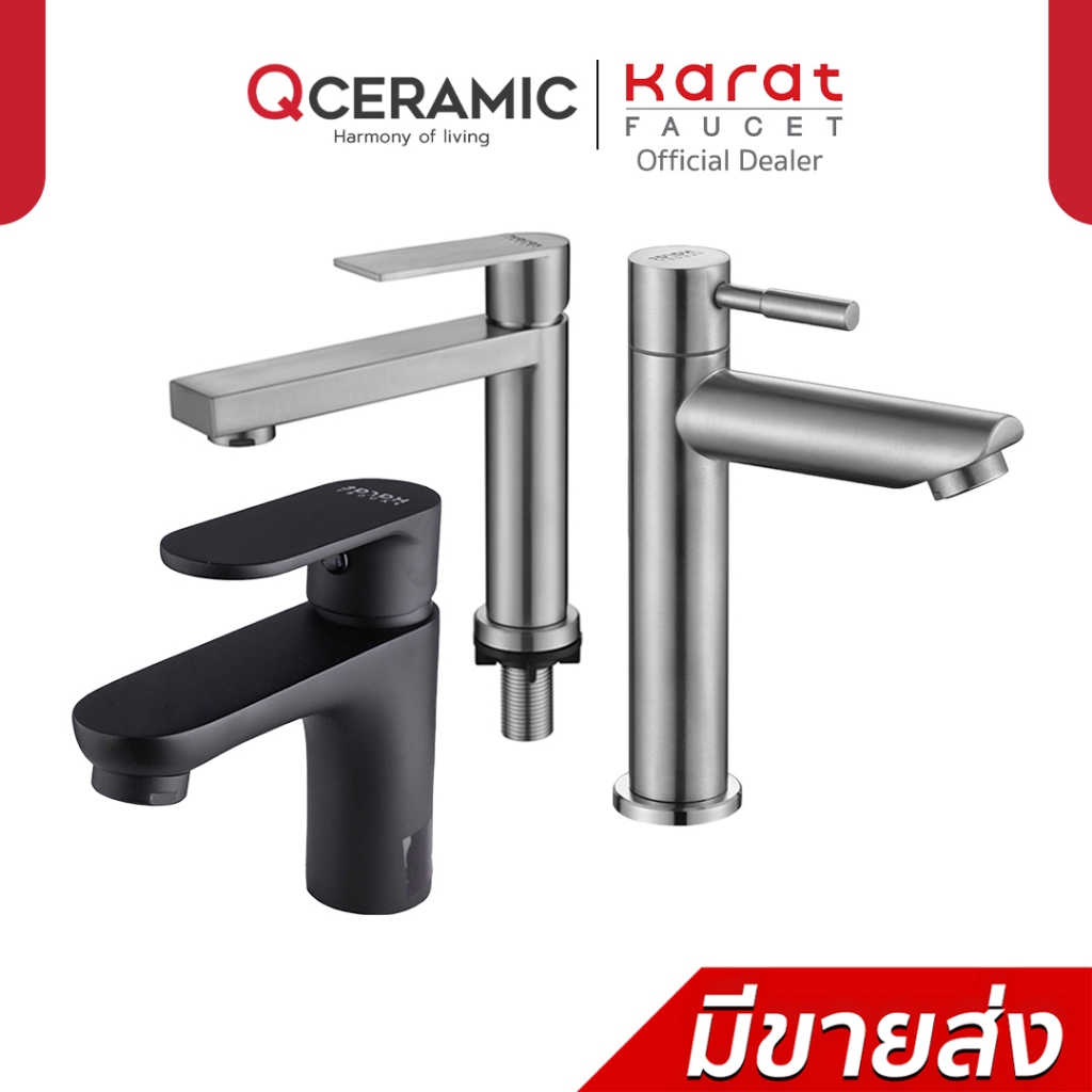 Karat Faucet ก๊อกอ่างล้างหน้า รุ่น KF-58-610-55 KF-49-610-63 KF-79-100A-63