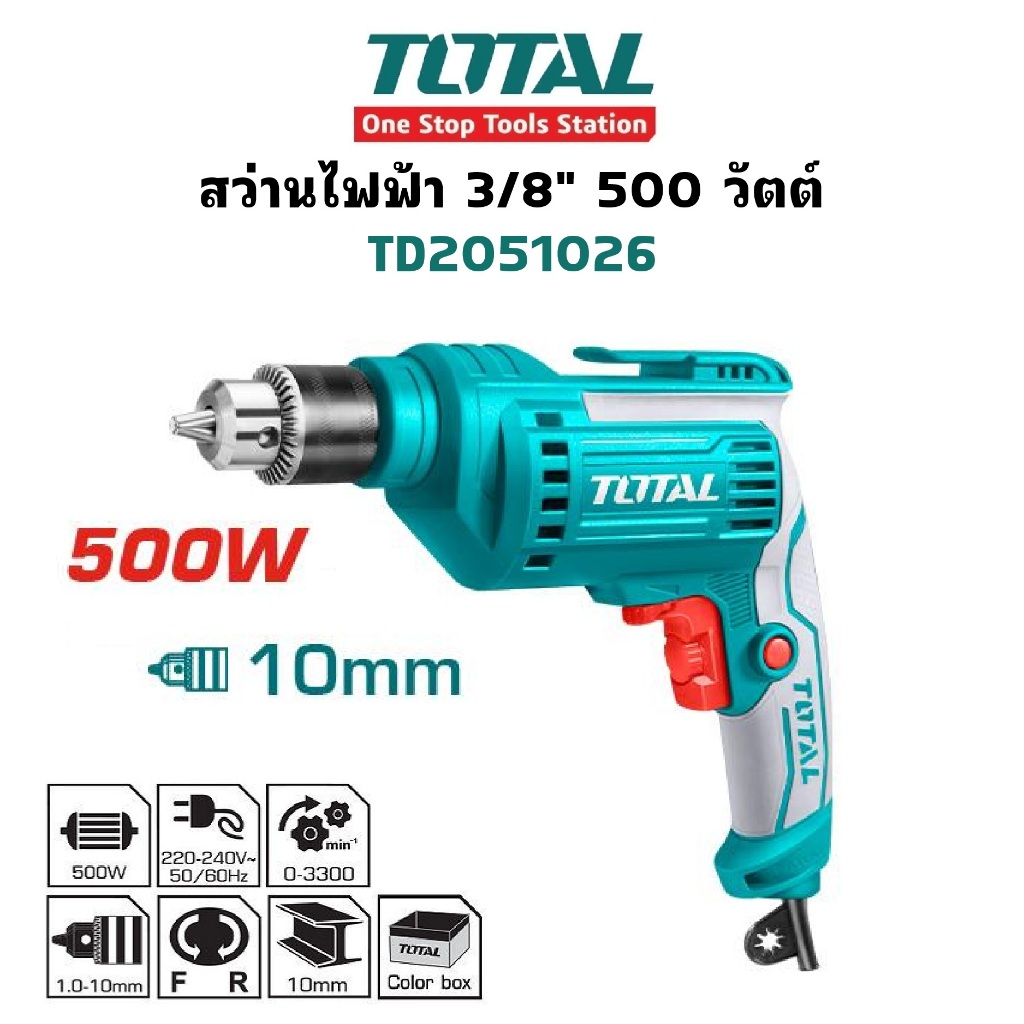 TOTAL สว่านไฟฟ้า 3/8" (10 mm.) 500 วัตต์ TD2051026
