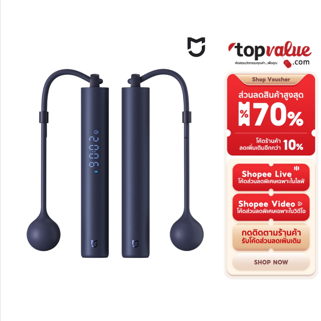 Xiaomi Mijia Smart Jumping Rope เชือกกระโดดอัจฉริยะ ไร้สาย พร้อมการบันทึกข้อมูล