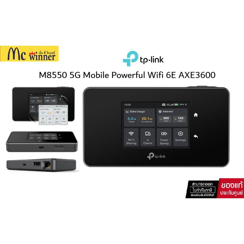 TP-LINK Pocket WiFi M8550 5G Mobile Wi-Fi เชื่อมต่อพร้อมกันได้สูงถึง 32 อุปกรณ์ ของแท้ศูนย์ไทย ประกั