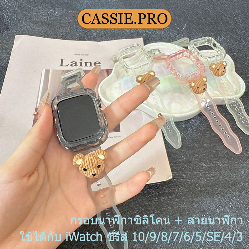 สายนาฬิกาใสเข้ากันได้กับ iWatch S11/10/9/8/SE/7/5/4/3/2/1 Ultra 49mm พร้อมอุปกรณ์เสริมลายหมี 46/45/44/42/40/41/38mm