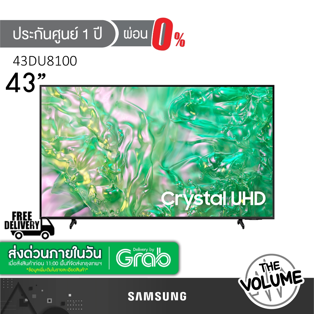 Samsung รุ่น 43DU8100 (43") Crystal UHD LED 4K TV | UA43DU8100 | DU8100 | รุ่นปี 2024 (ประกันศูนย์ S