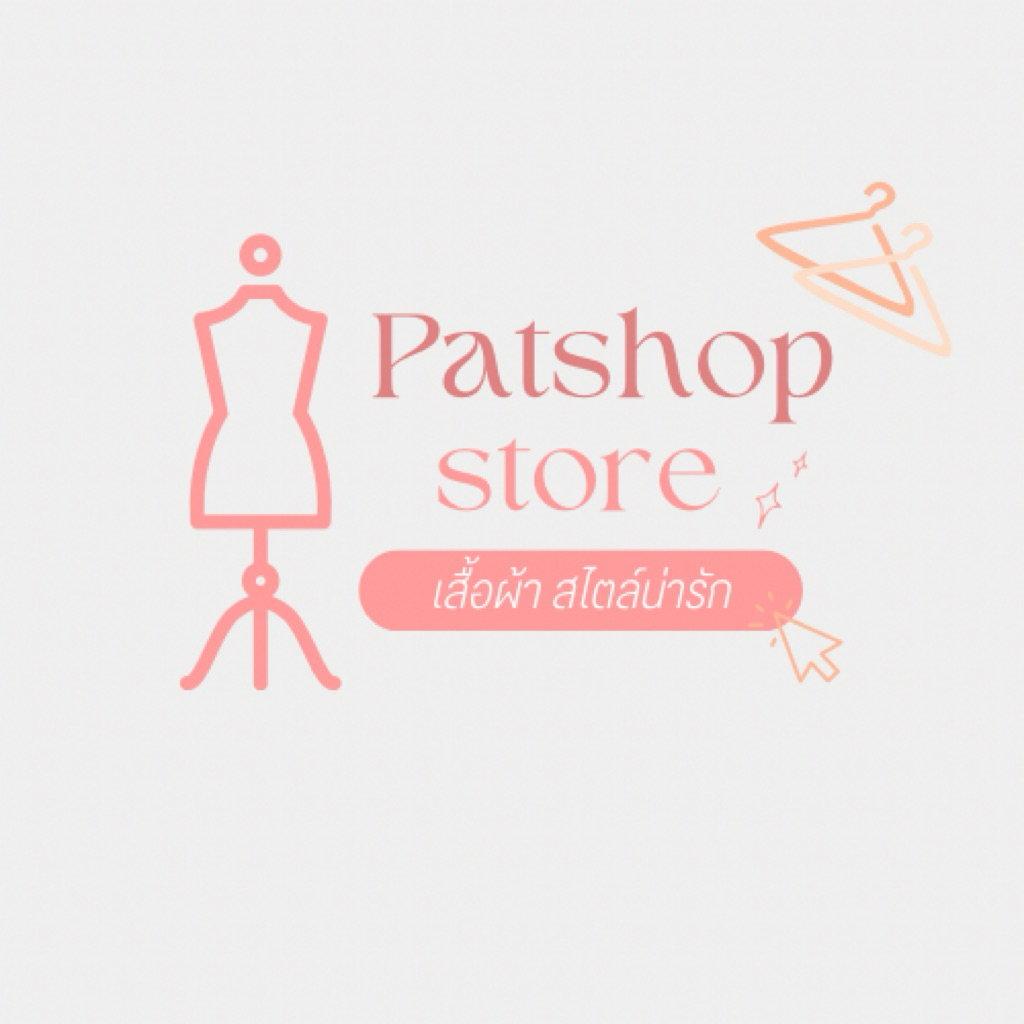 ในไลฟ์ราคา 20-200 บาท