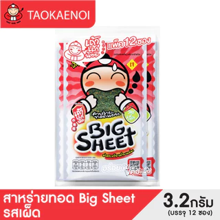 [บิ๊กชีท ซุปเปอร์เซฟ] สาหร่ายทอดบิ๊กชีท ขนาด 3.2 กรัม 10 แพ็ค