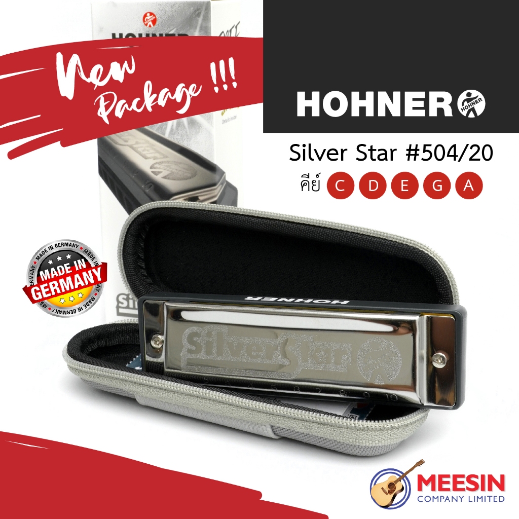 เม้าออแกน Hohner รุ่น Silver Star ***แพ็คเกจใหม่!*** Harmonica 10 รู 504/20 คีย์ C, D, E, F, G, A, Bb สินค้าพร้อมจัดส่ง!