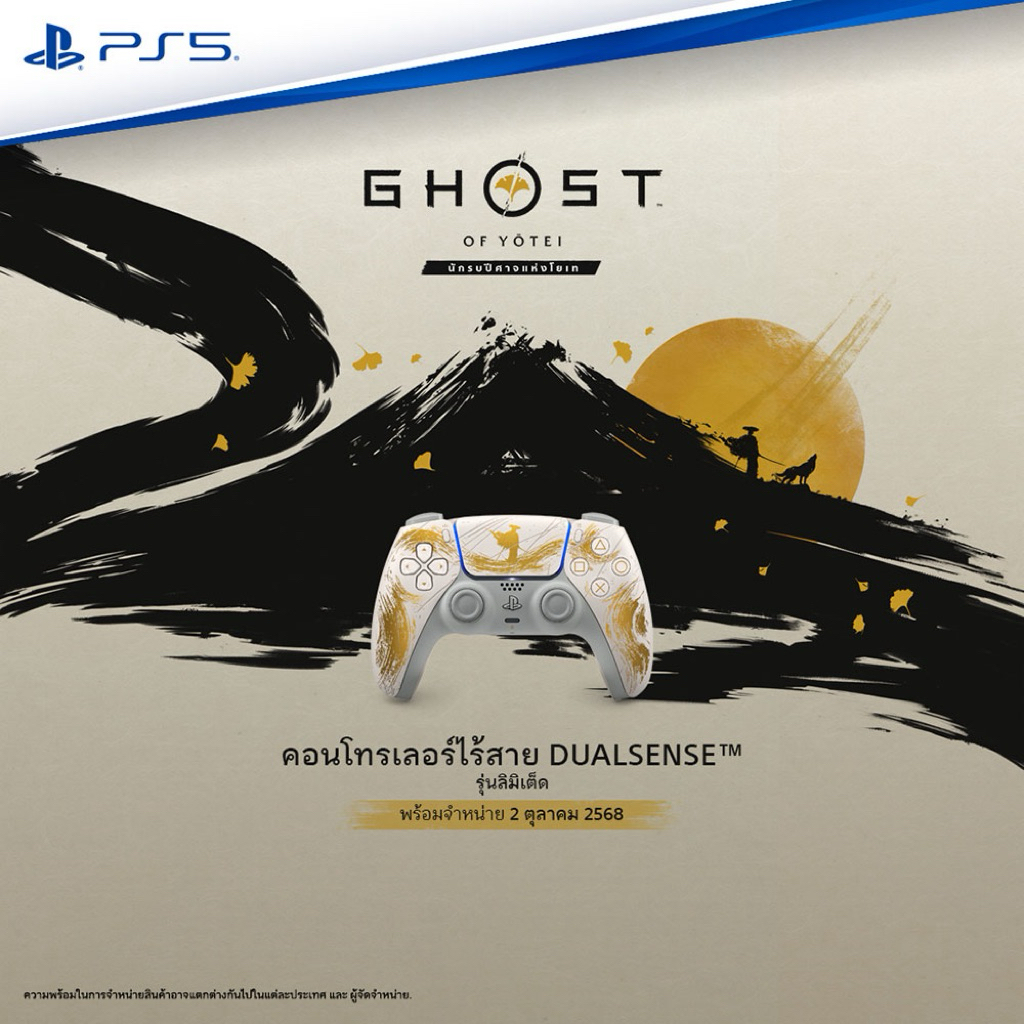 จอย Dualsense PS5 , Edge แท้ ( มือหนึ่ง )