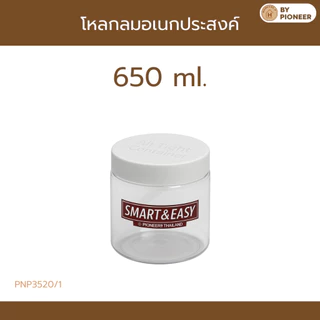 PIONEER ขวดโหลกลม 650,1000,1350 ml ฝาเกลียว อเนกประสงค์แถมช้อนทุกใบ (PNP3520/1,PNP3521/1,PNP3522/1)