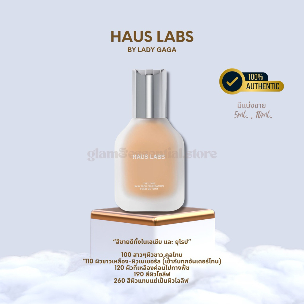 Haus Labs by Lady GaGa Foundation/แบ่งขาย5ml.