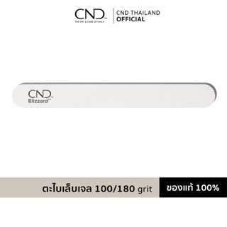 ตะไบเล็บ ตะไบแต่งทรงเล็บ CND Blizzard File 100/180