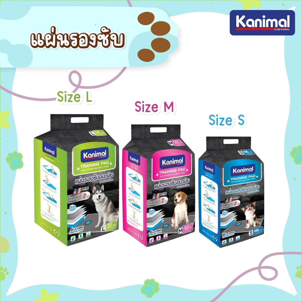 Kanimal Activated Carbon Pad แผ่นรองซับสัตว์เลี้ยง แผ่นรองฉี่สุนัข สูตรคาร์บอน พร้อมเทปกาวติดพื้น สำหรับสุนัข มี 3 ขนาด