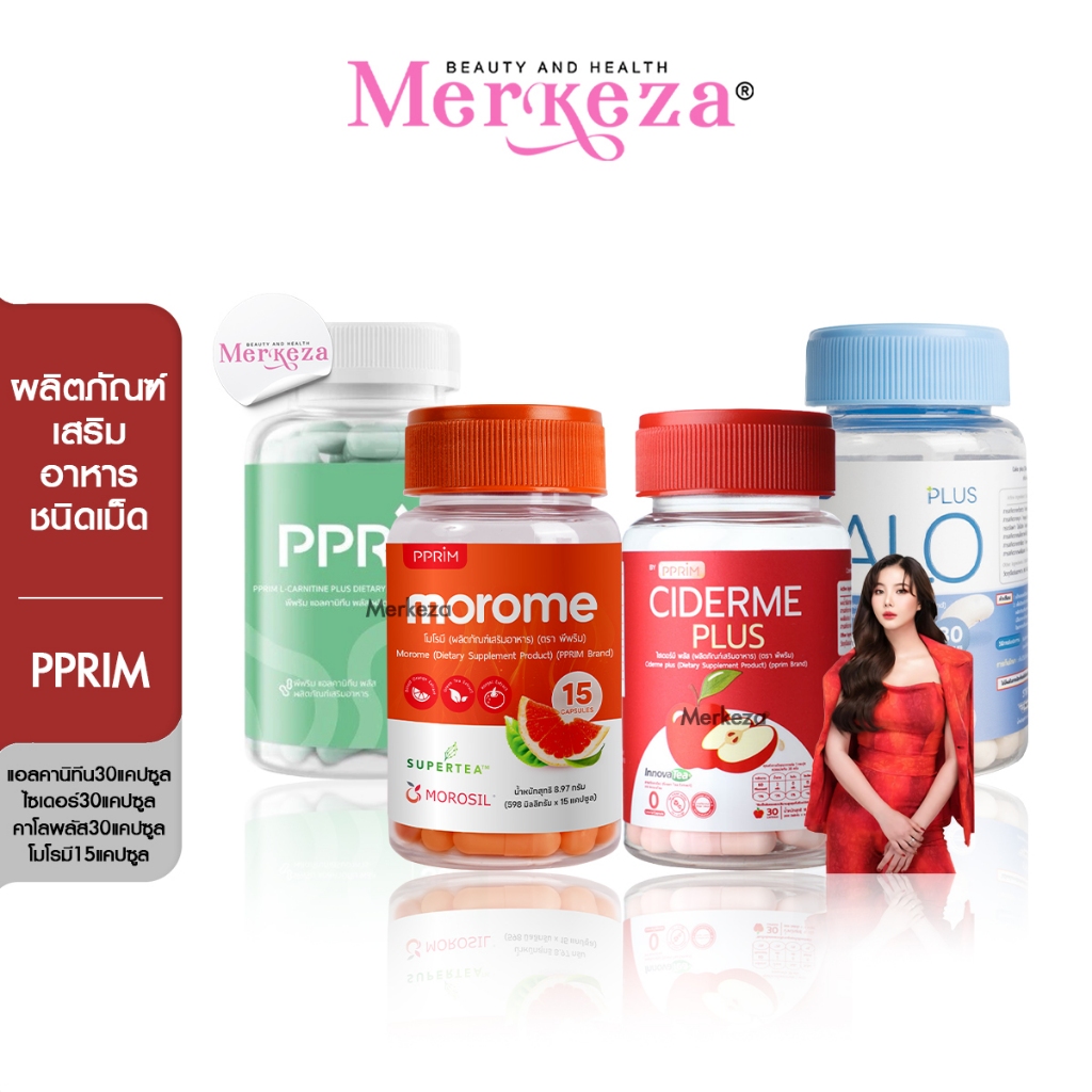 PFER PPRIM Ciderme Plus Calo L-Canitine Morome พีพริม ไซเดอร์มี พลัส แอปเปิ้ล คาโล โมโรมี แอลคานิทีน