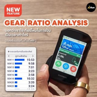 Garmin EDGE 550 | 850 GPS คอมพิวเตอร์จักรยานระบบ GPS ระดับโปร (รับประกันศูนย์ไทย 2 ปี)