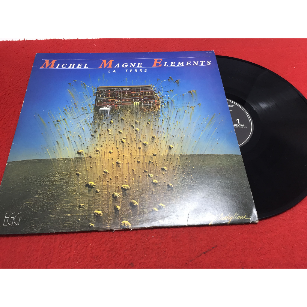 Les Elements La Terre Elements The Earth - Michel Magne ขนาด 12 นิ้ว LP B5.40