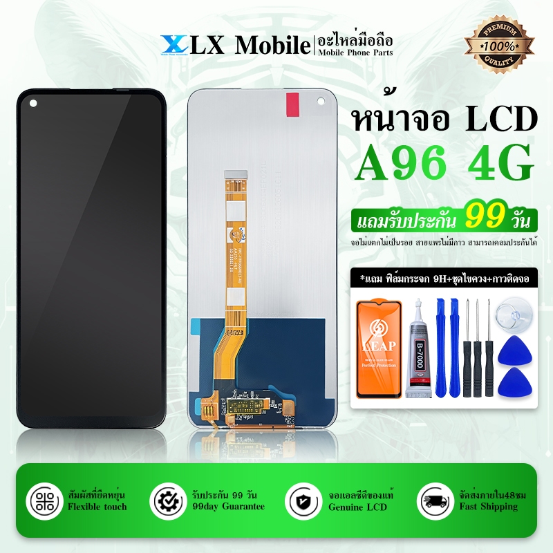 หน้าจอ Lcd A96(4G) อะไหล่ อะไหล่มือถือ LCD จอพร้อมทัชสกรีนA96(4G)/Rme 8i/9i