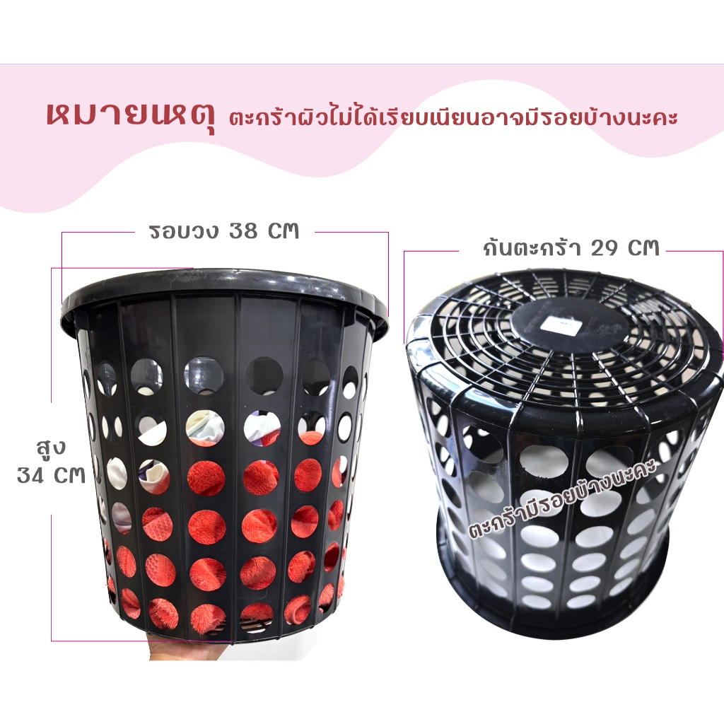 ชุดสุดคุ้ม ดูดี ใช้งานง่าย ตะกร้าใส่ผ้าสีดำ ขนาด38×34 CM ไม้แขวนเสื้อหนา 7 มิลช่วยจัดระเบียบเสื้อผ้า
