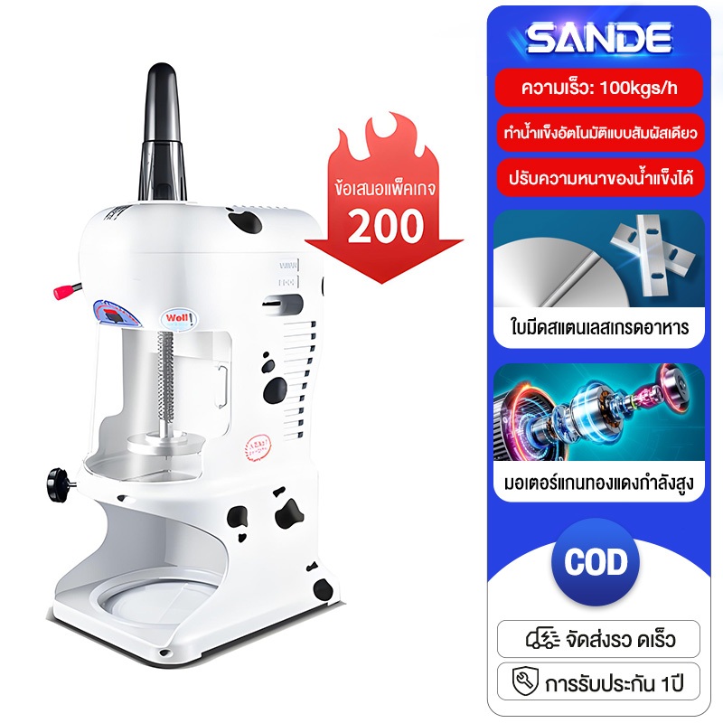 เครื่องไสน้ำแข็ง เครื่องทําบิงซู ปรับความหนาได้ เครื่องทำน้ำแข็ง กำลังสูง350W สามารถใช้ในร้านชานม ครอบครัว ง่ายต่อการใช้