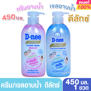 D-nee Deluxe  ดีนี่ ดีลักซ์ ชาวเวอร์ เจล เจลอาบน้ำ ผิวนุ่มชุ…