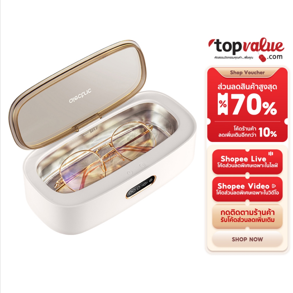 Alectric Ultrasonic Cleaner 300ml เครื่องล้างแว่นตา อัลตราโซนิก 45KHz ทำความสะอาดลึก รับประกัน 3 ปี