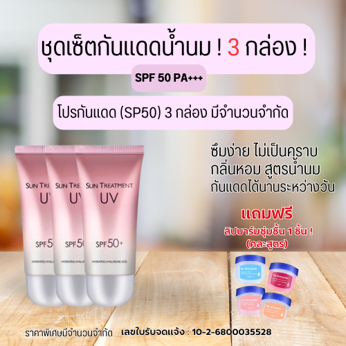 ครีมกันแดดใบหน้าแลพผิวหลังออกแดด    KQ50