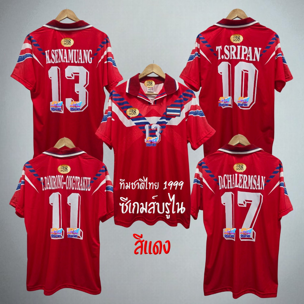 เสื้อบอลย้อนยุค ทีมชาติไทย 1999 ซีเกมส์บรูไน สีแดง พร้อมสกรีนชื่อเบอร์ 13, 10, 11, 17
