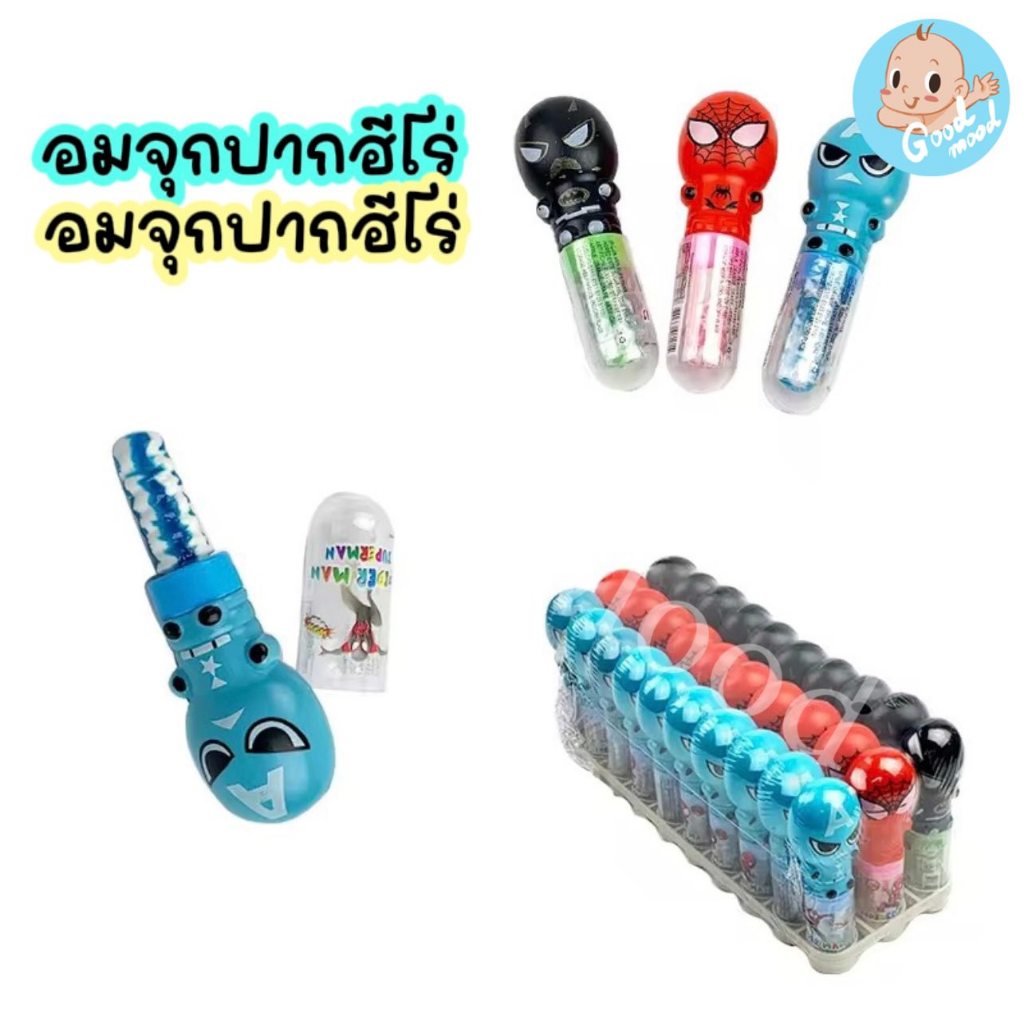 อมจุกปากฮีโร่ 1 แพ็ค 30ชิ้น