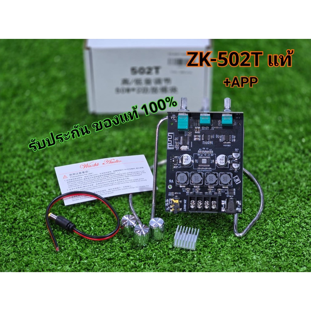 ZK-502T +App **ของแท้** บลูทูธ 5.0 ครื่องขยายเสียง กำลังขับ 2*50W amplifier bluetooth แอมป์จิ๋ว