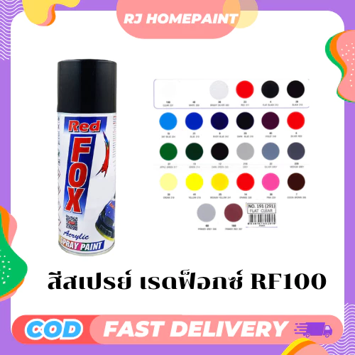 [ยกลัง 12 กระป๋อง] สเปรย์ Red Fox ขนาด 400cc. ให้สีสวยงามเป็นมัน ไม่ซีดหมอง ฟิล์มสีแห้งเร็วไม่เปราะ ป้องกันสนิมได้ดี