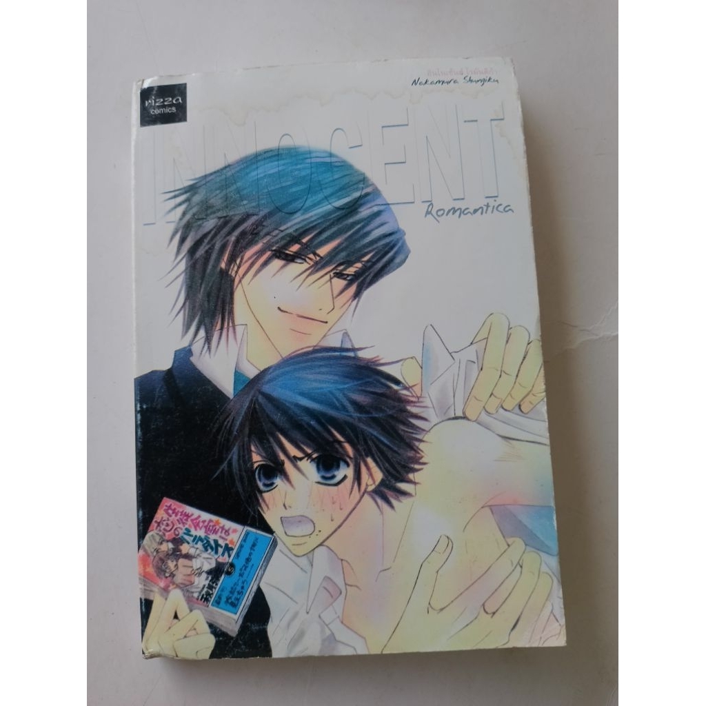หนังสือ INNOCENT Romantica เซต K 472