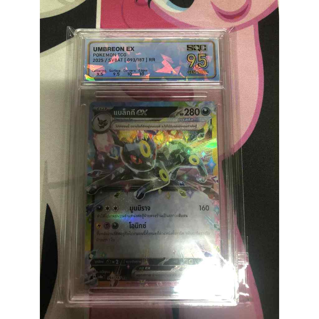 แบล็กกี ex Umbreon EX Pokemon TCG [เกมการ์ดโปเกมอน] SQC 9.5