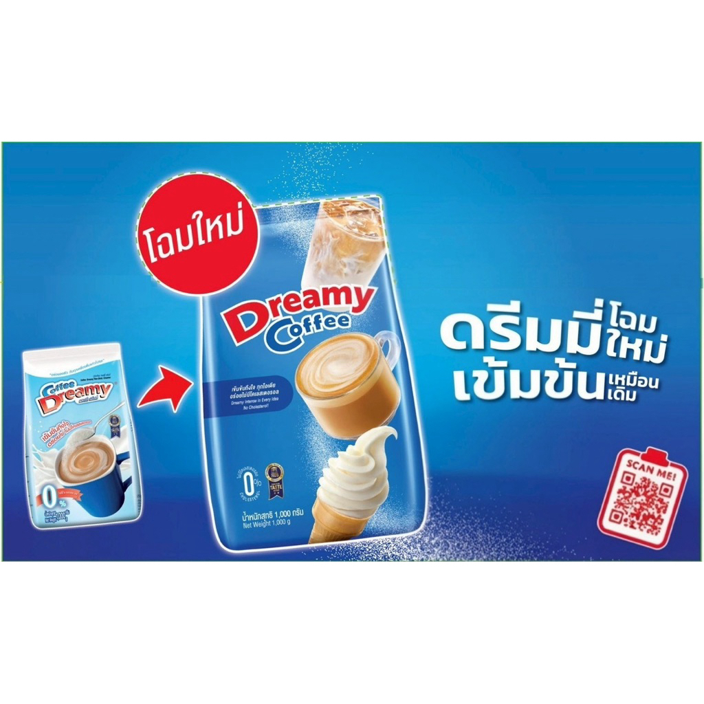Dreamy Coffee ครีมเทียม ดรีมมี่ 1,000 กรัม ฟ้า (ยกลัง) - 3