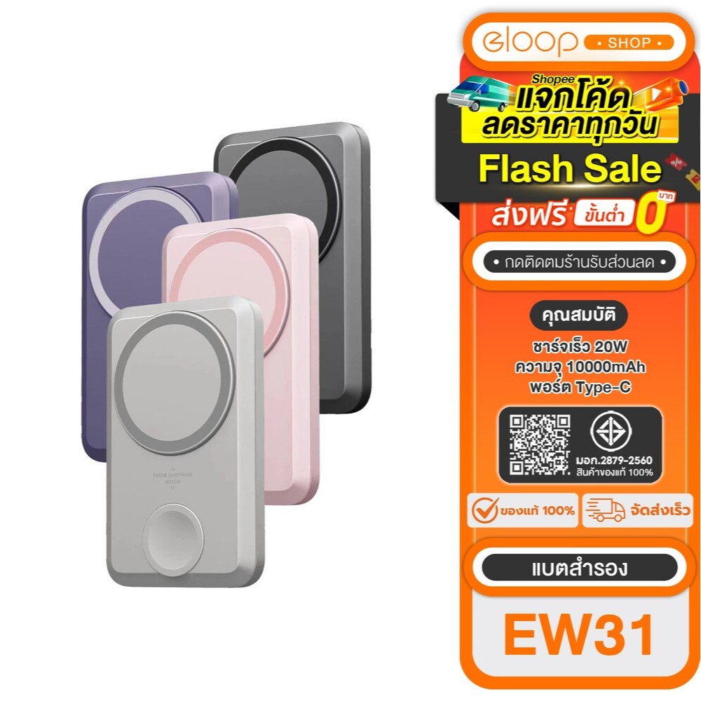 [ สุ่มสี ] Orsen by Eloop EW31 ความจุ 10000mAh ชาร์จไร้สาย PD 20W  ชาร์จไร้สาย ของแท้100%