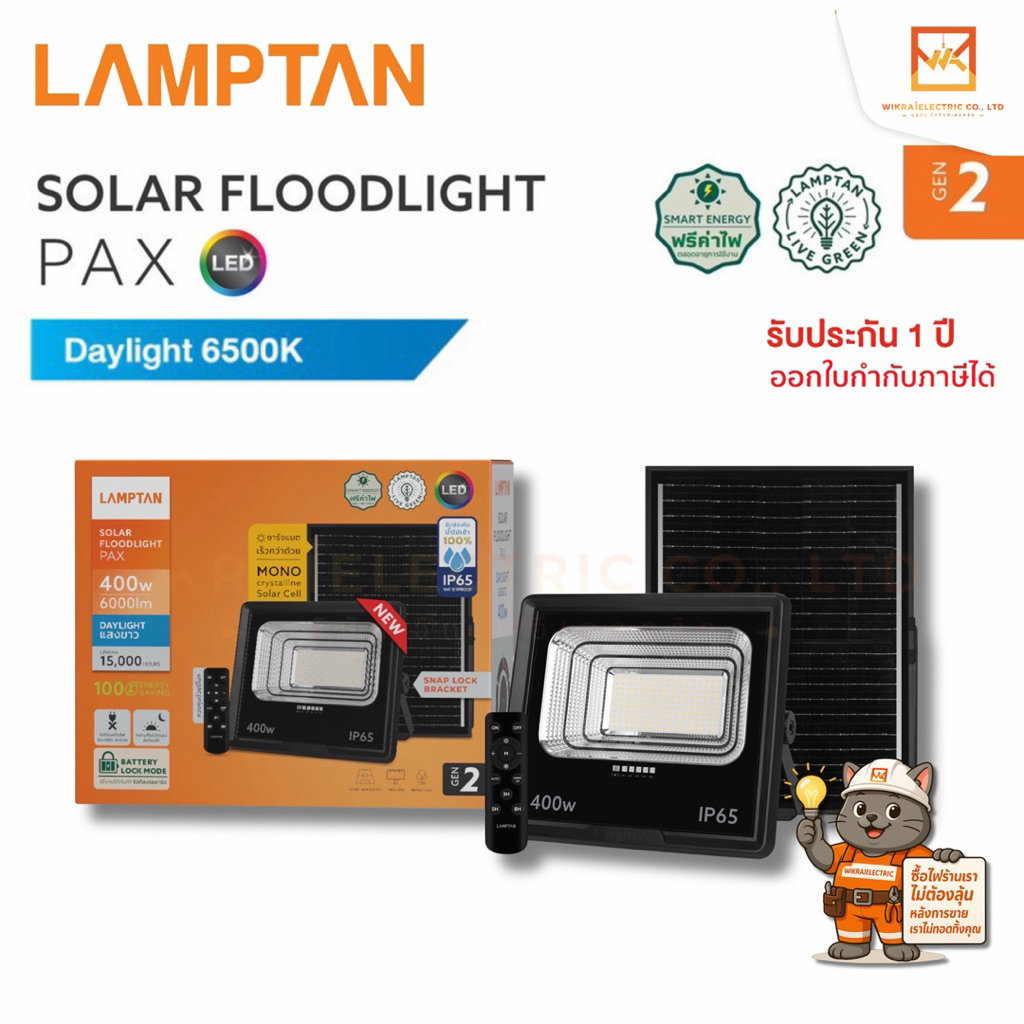 (รุ่นใหม่แผงMONO) LAMPTAN SOLAR FLOODLIGHT รุ่น PAX GEN2 ขนาด 200w 300w 400w 600w 800w แสงขาว Spotlight Solar ราคา ถูกที่สุด ดีลบีเคเค แกลเลอรีภาพที่ 7