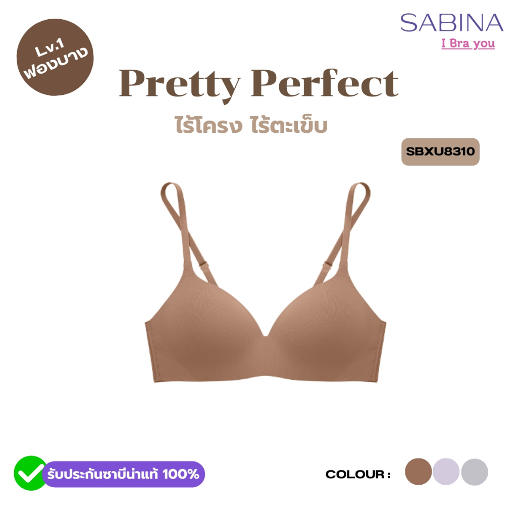 ชุดชั้นในซาบีน่า รหัสSBXU8310 ฟองบาง ไม่ดันทรง แต่ทรงสวย (แพ็ค1ตัว)