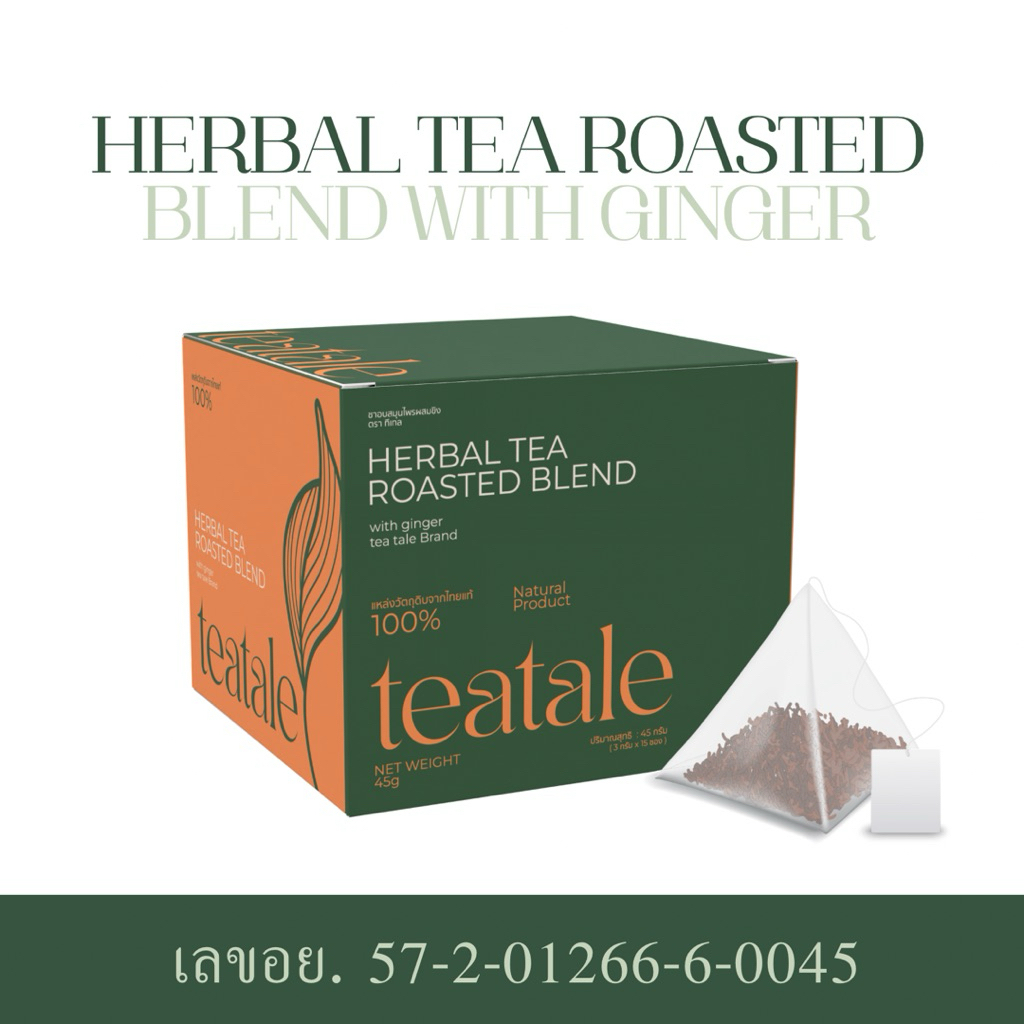 TeaTale (สูตรเผาพลาญ) ชาอบสมุนไพร ทีเทล ไม่มีคาเฟอีน ไม่มีน้ำตาล [เซต 1 กล่อง 15 วัน ]