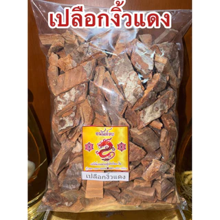 เปลือกงิ้วแดง เปลือกงิ้วแดงแห้ง สมุนไพรเปลือกงิ้วแดง