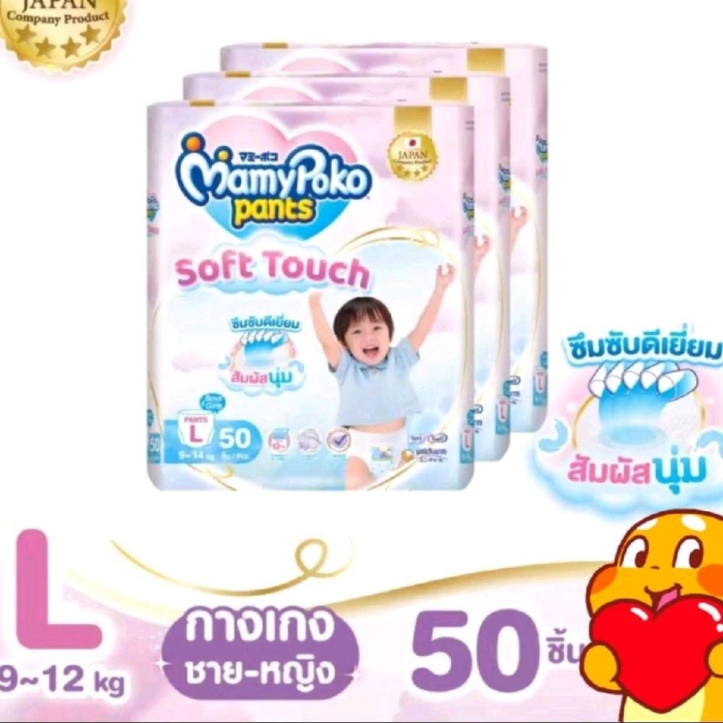 มามีโพโค กางเกงผ้าอ้อมเด็ก แพ้นท์ ซอฟต์ ทัช ไซส์ M-XXL   Sof  1 แพค - รูปที่ 7