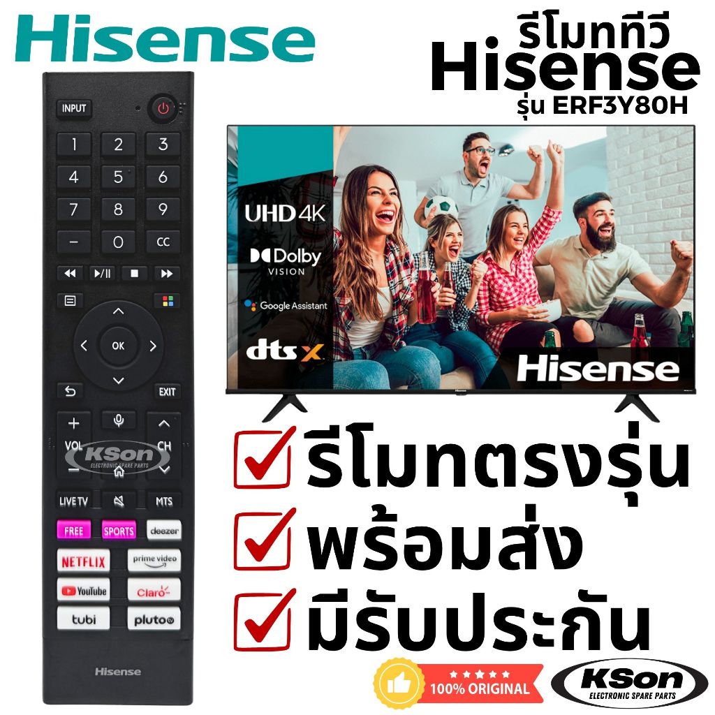 รีโมททีวี Hisense แท้ รุ่น ERF3Y80H สั่งงานด้วยเสียงได้ Original  Smart TV Remote Control with Voice Control