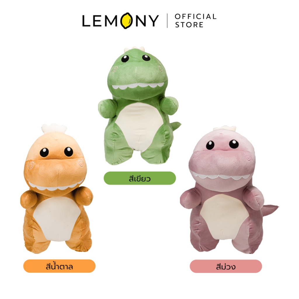 LEMONY ตุ๊กตาไดโนเสาร์ ท่ายืน ขนาดใหญ่ ไซส์ M