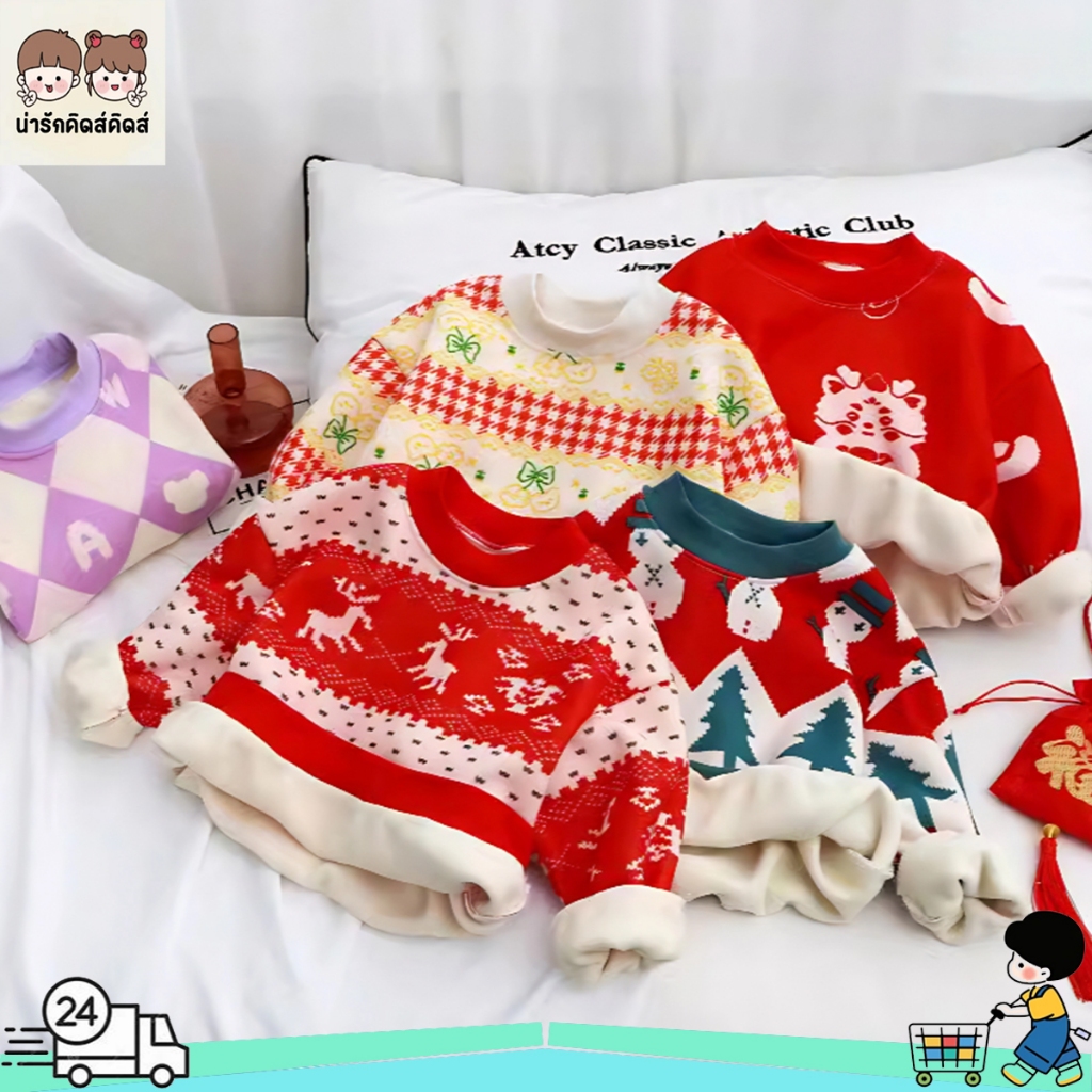 เสื้อแขนยาวเด็ก เสื้อกันหนาวเด็ก ผ้านิ่มใส่สบาย ลายคริสมาร์ส พร้อมส่ง ไซส์80-150
