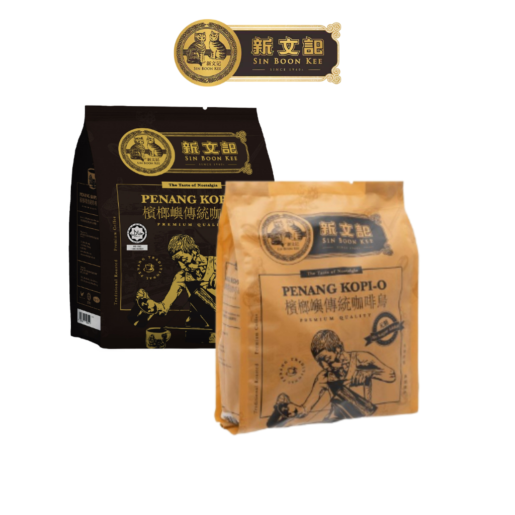 Sin Boon kee coffee specialist since 1944 Penang Kopi-O มี 20 ซองแยกในตัว  สินค้าจากมาเลเซีย มี2เเบบ