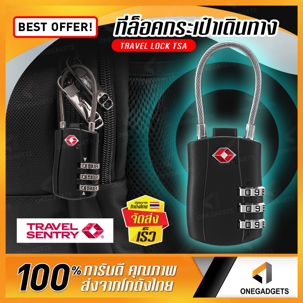 BEZ กุญแจล็อคกระเป๋าเดินทาง ล็อค 3 รหัส กุญแจรหัส TSA มาตรฐานสากล Luggage lock วัสดุแข็งแรง