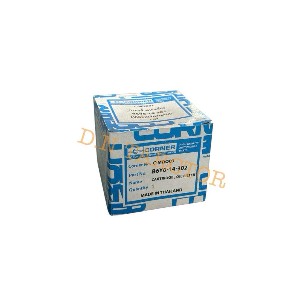 กรองน้ำมันเครื่อง/กรองเครื่อง C-MDO03 (B6Y0-14-302)