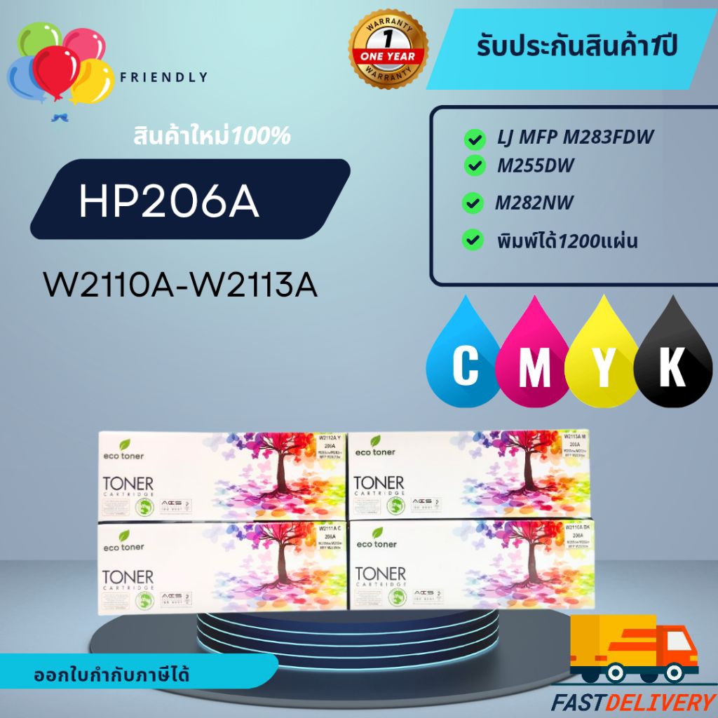 HP206A(W2110A-BK/W2111A-C/W2112A-Y/W2113A-M)